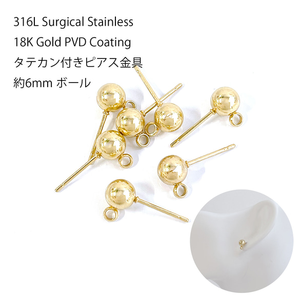 ese73-4 [10 件] 約 6 毫米球形穿孔配件，帶垂直環，18KGP 醫用不鏽鋼 第1張的照片