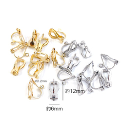 ess15-2 [10個] 帶環！總長約12毫米 夾式耳環配件 第9張的照片