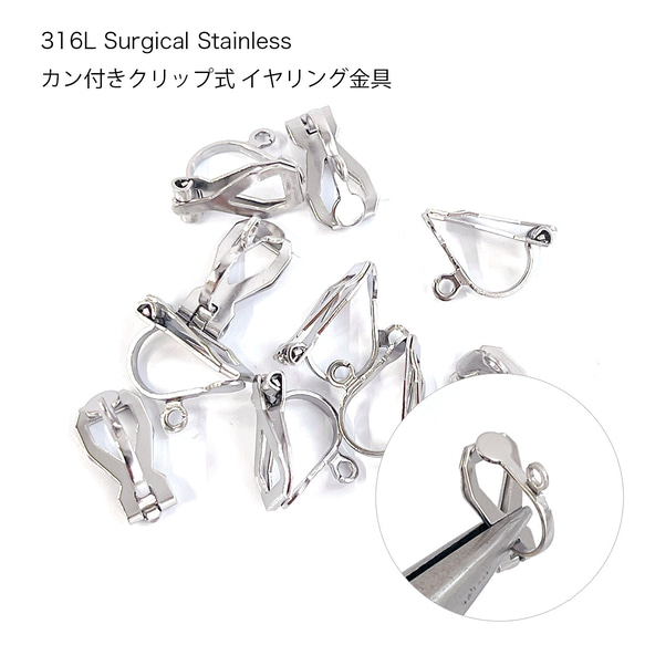 ess15-2 [10個] 帶環！總長約12毫米 夾式耳環配件 第1張的照片