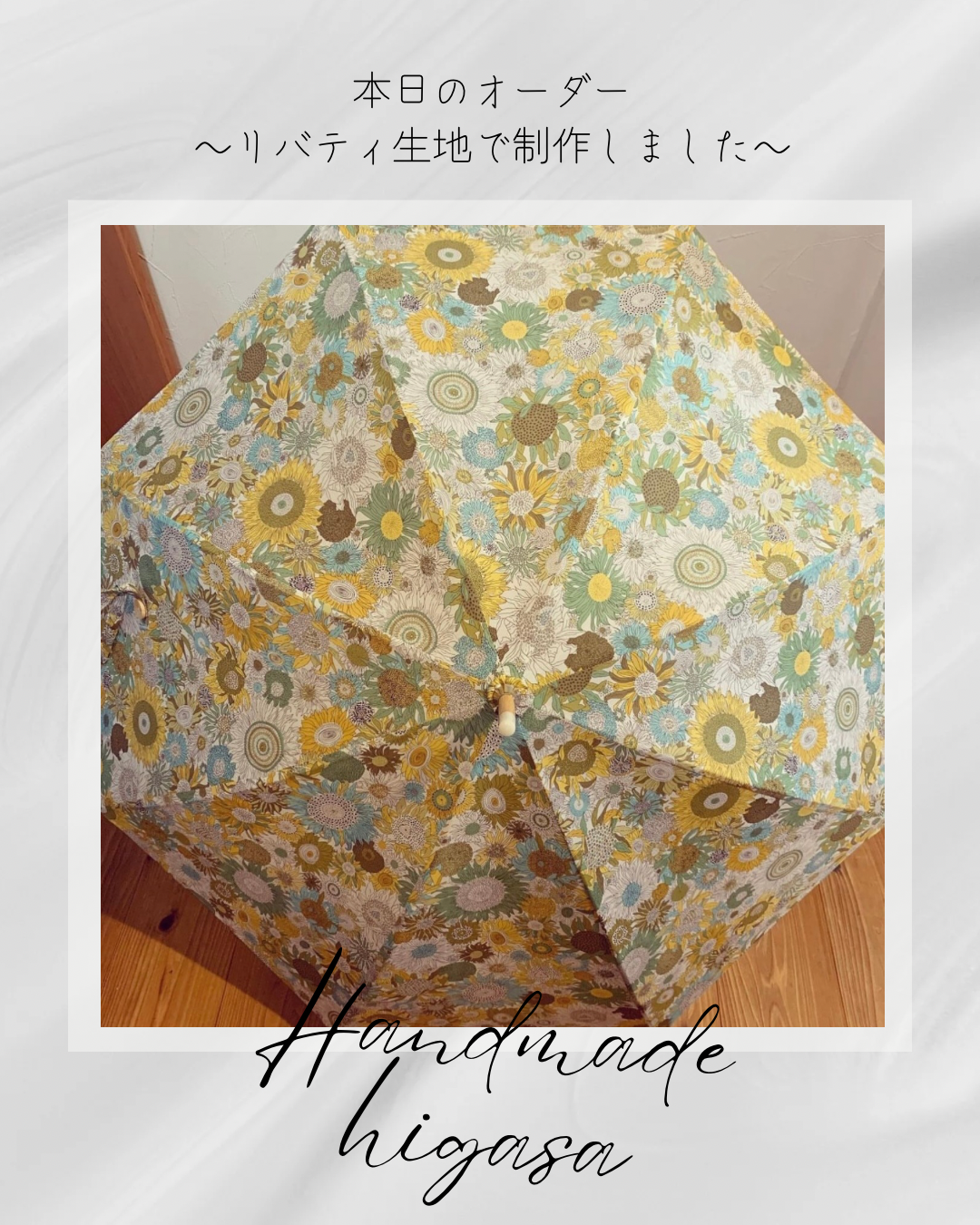 折りたたみ傘【オーダーリバティ】liberty晴雨兼用傘