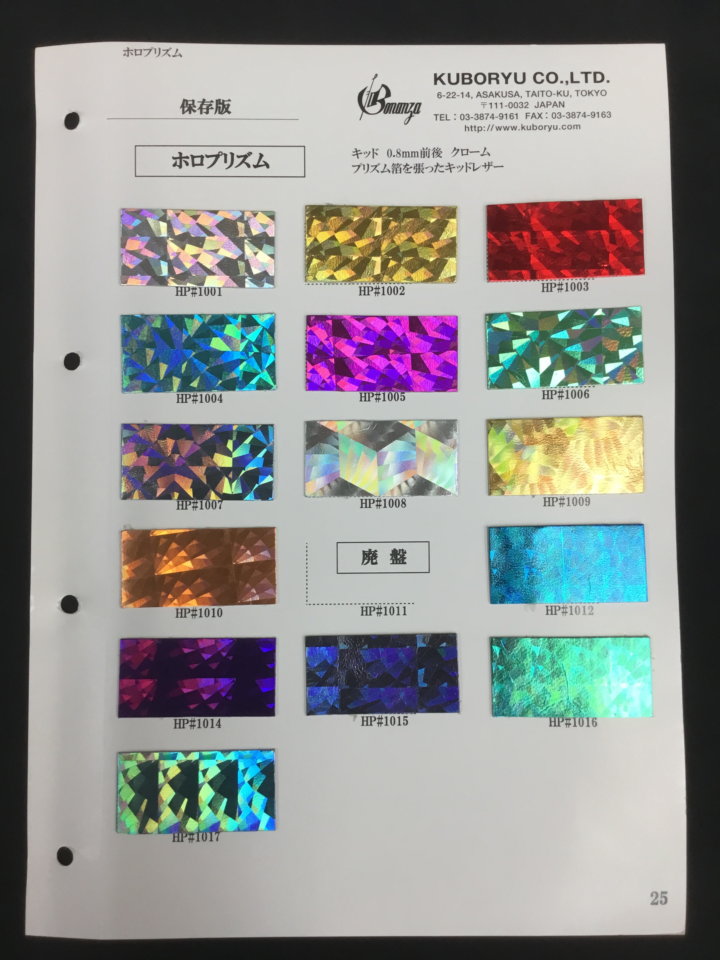 山羊革【１枚革】No1154【トレンド商品】