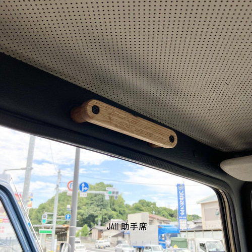 ☆ジムニーJA11 JA12 JA22用木製アシストグリップハンドメイド