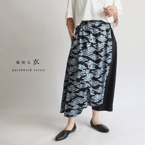 ARTMIX（萌MOURU）サルエルパンツ 黒とグレーのパッチワーク ARTMIX