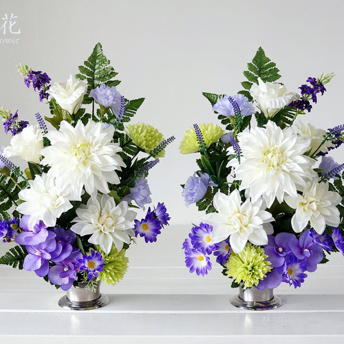 造花1対セット】大輪ダリアの仏花セット(white) アートフラワー