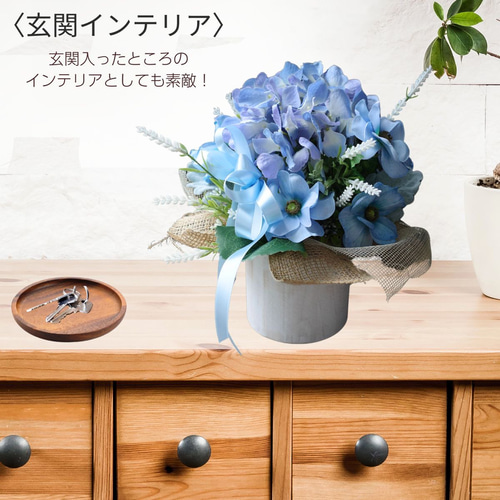 紫陽花 アレンジメント 造花 送料無料 水色 ブルー 青 インテリア