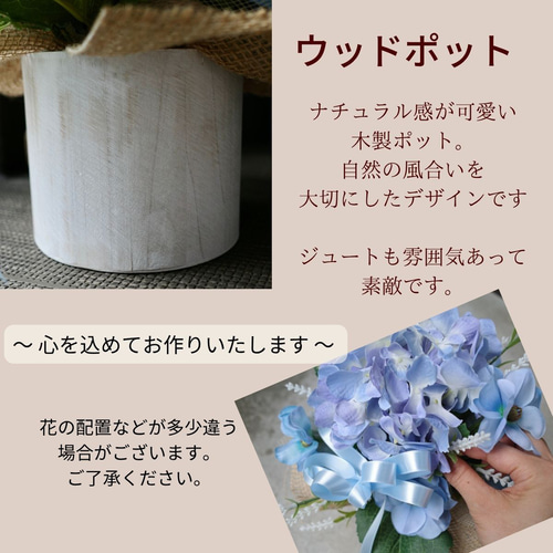 紫陽花 アレンジメント 造花 送料無料 水色 ブルー 青 インテリア