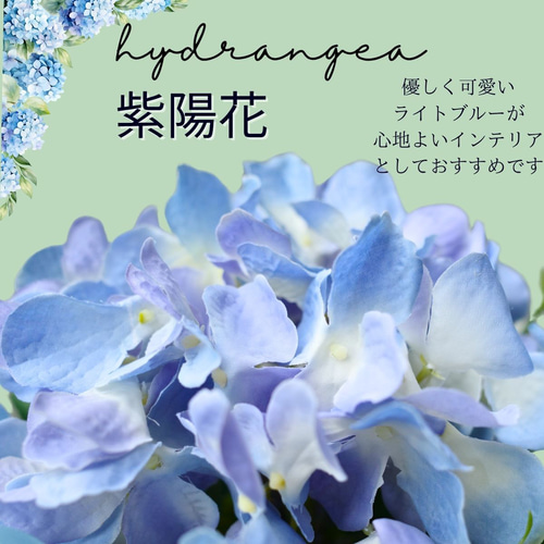 紫陽花 アレンジメント 造花 送料無料 水色 ブルー 青 インテリア