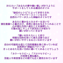 マジカルミスティック❤魔法の女神イシス❤魔法陣❣️サイキック能力覚醒❤直感力を高める❤メモリーオイルスプレーミスト 9枚目の画像