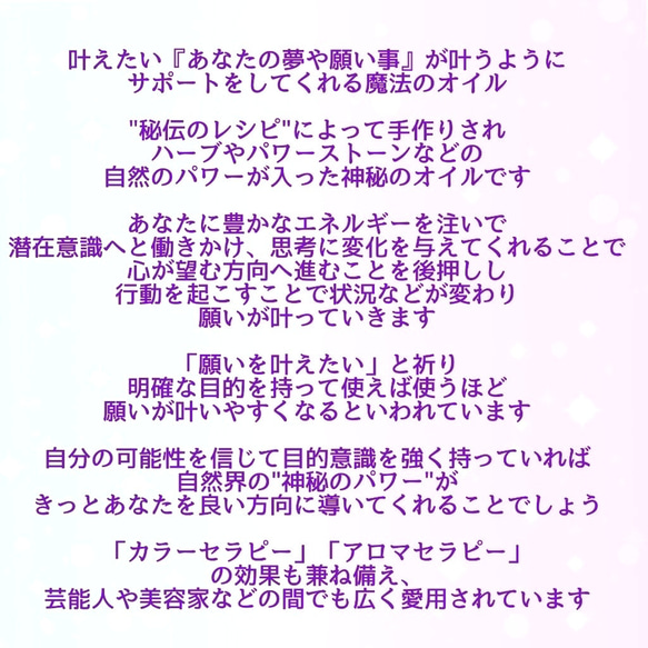マジカルミスティック❤魔法の女神イシス❤魔法陣❣️サイキック能力覚醒❤直感力を高める❤メモリーオイルスプレーミスト 9枚目の画像