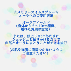 マジカルミスティック❤魔法の女神イシス❤魔法陣❣️サイキック能力覚醒❤直感力を高める❤メモリーオイルスプレーミスト 11枚目の画像