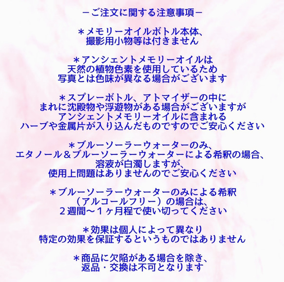マジカルミスティック❤魔法の女神イシス❤魔法陣❣️サイキック能力覚醒❤直感力を高める❤メモリーオイルスプレーミスト 15枚目の画像