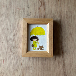 「 黄色い傘」ミニ額　原画 1枚目の画像