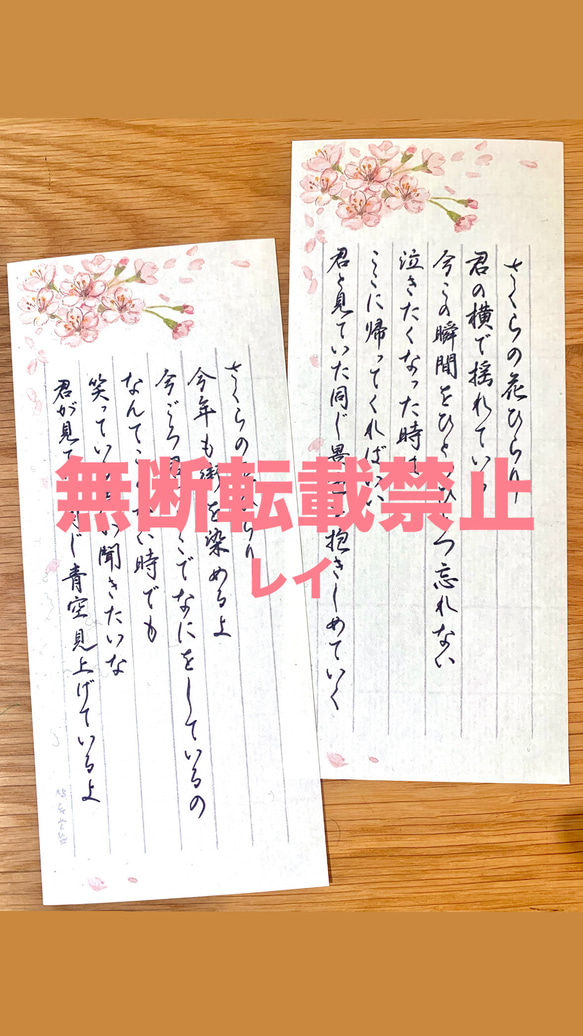 手紙代筆 宛名書き 歌詞作品など 書道 レイ 通販 19436065｜Creema