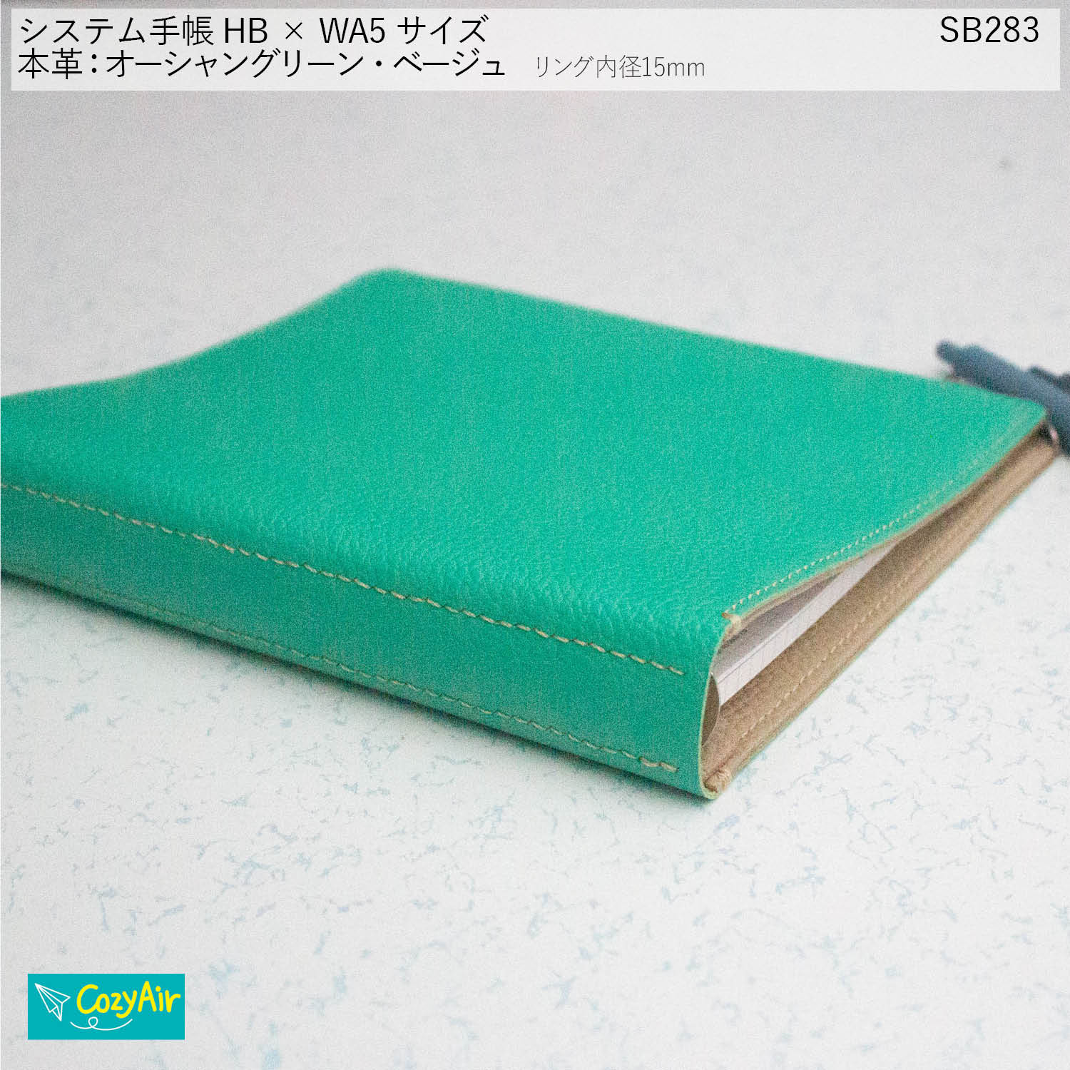 SB283 【受注制作】HB×WA5サイズ システム手帳  リング径15mm 本革 オーシャングリーン・ベージュ