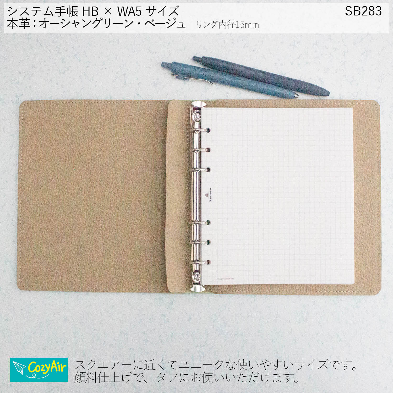 SB283 【受注制作】HB×WA5サイズ システム手帳  リング径15mm 本革 オーシャングリーン・ベージュ