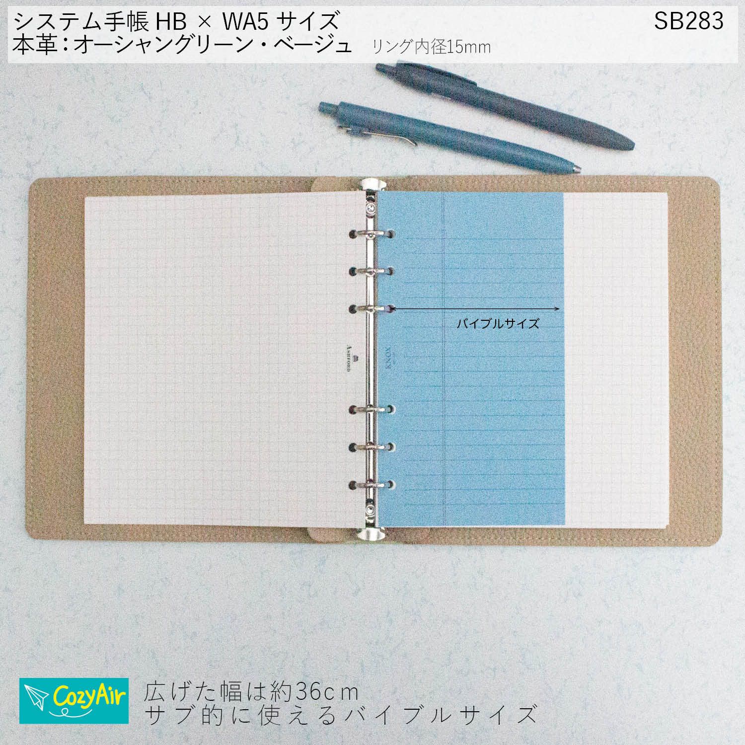 SB283 【受注制作】HB×WA5サイズ システム手帳  リング径15mm 本革 オーシャングリーン・ベージュ