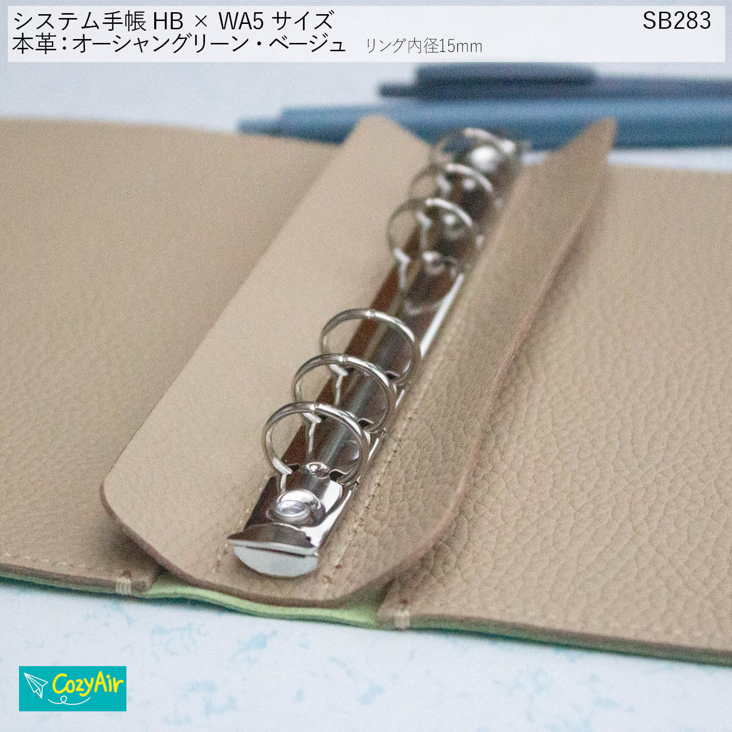 SB283 【受注制作】HB×WA5サイズ システム手帳  リング径15mm 本革 オーシャングリーン・ベージュ