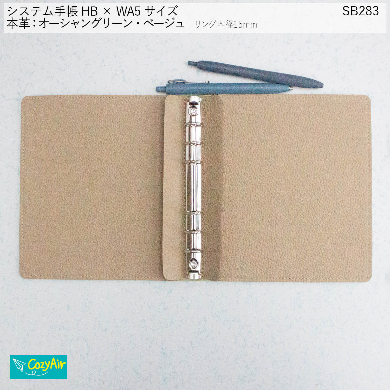 SB283 【受注制作】HB×WA5サイズ システム手帳  リング径15mm 本革 オーシャングリーン・ベージュ