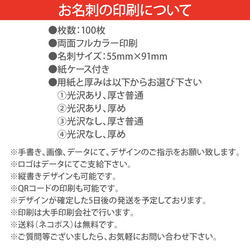 名刺作成 名刺印刷 100枚 両面 フルカラー 紙ケース付 No.0075 2枚目の画像