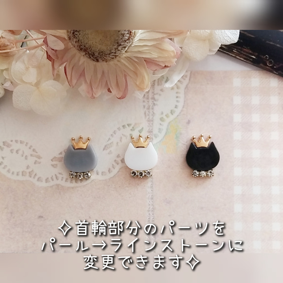 King×cat 王冠猫 ラグドール パール ピアス イヤリング 11枚目の画像