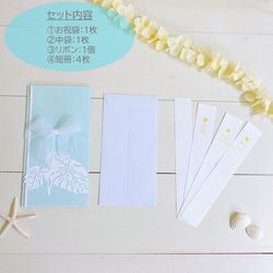 ハワイアン　お祝い袋　ご祝儀袋　モンステラ（水色）／　海　入学祝　結婚祝い　出産祝い　開店祝い　就職祝い　お年玉 3枚目の画像