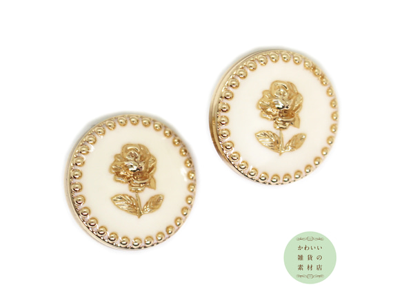 20.5mm ゴールドの縁どりの一輪のバラの丸い飾りボタンM（ホワイトエナメル）2個セット #BU-0013 1枚目の画像