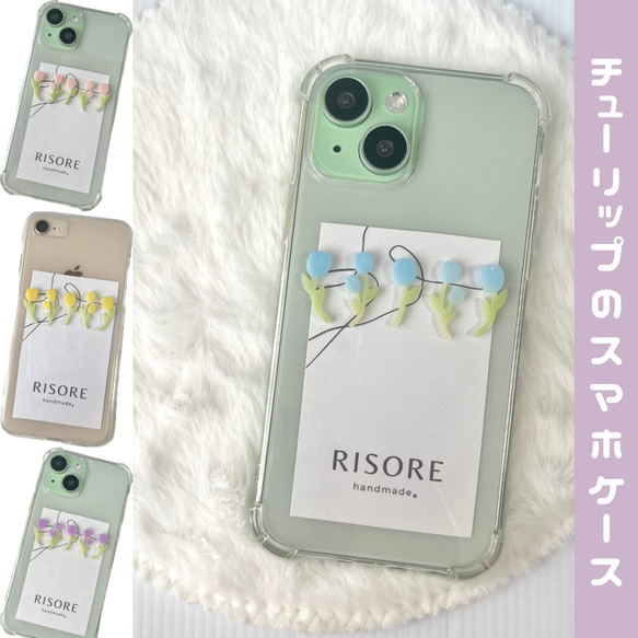 チューリップのスマホケース（真ん中）【iPhone全機種対応】レジン iPhone16 iPhone15 クリアケース 1枚目の画像