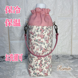 ペットボトルカバー　リバティムーンモス/クラシカルピンク　ハンドメイド 再販】ペットボトルカバー リバティムーンモス/クラシカルピンク