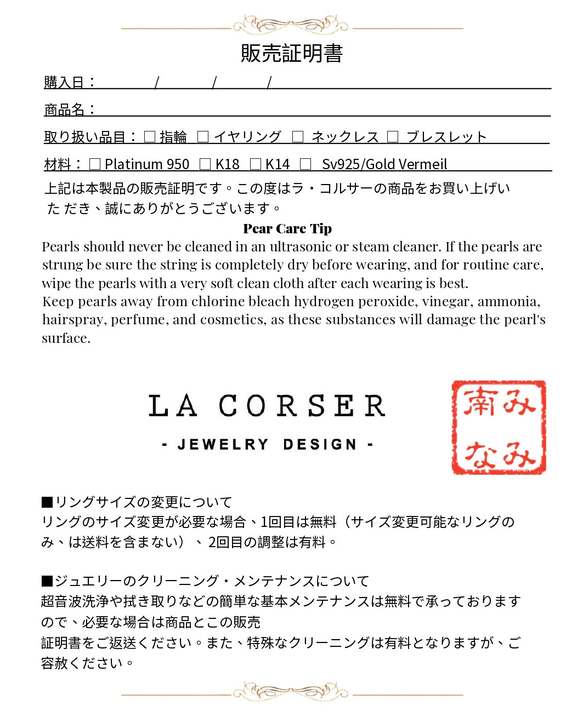 【ラコルセア】プリンセスモデル 日本製アコヤ天然海水真珠ネックレスペンダント 18Kゴールド ダイヤモンド 鎖骨チェーン 女神グ 13枚目の画像