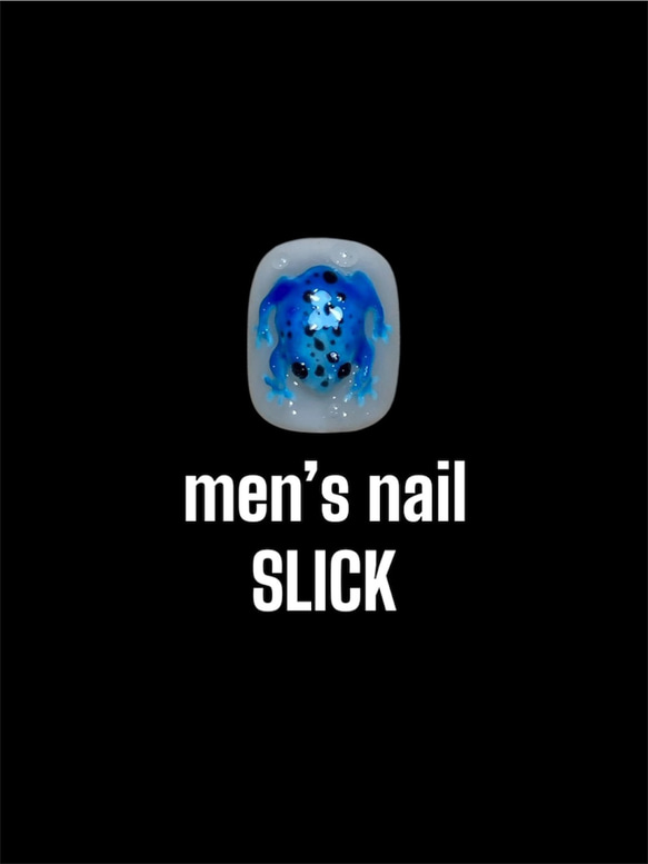【SLICK】ブルーポイズンフロッグ／ワンチップネイル 4枚目の画像
