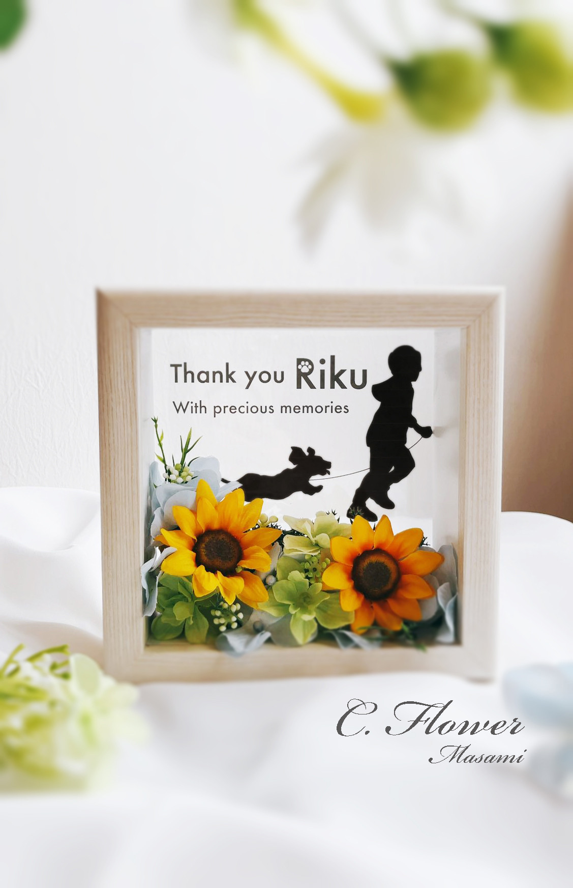 【再販】ひまわり♥夏の花咲く♥うちの子思い出フレーム　名前入り　メモリアル　フラワーアレンジメント