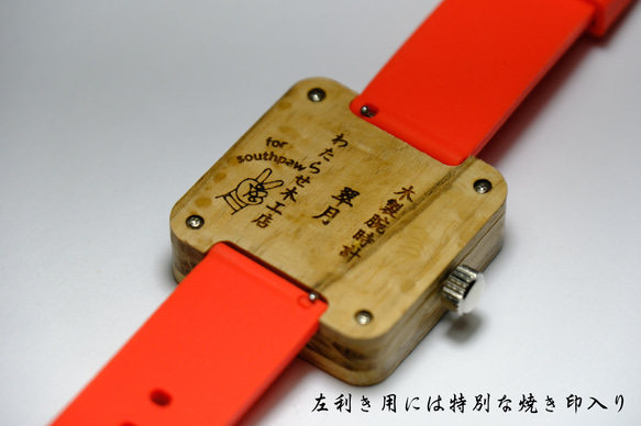 樫の木製腕時計｜「翠月」(すいげつ)　【左利き用モデル】 5枚目の画像