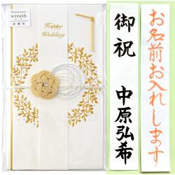 新品・代筆付＊ 着物風金封【レッド】 ご祝儀袋 お祝い袋 結婚祝い 御