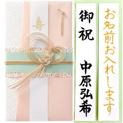 新品・代筆付＊ 着物風金封【レッド】 ご祝儀袋 お祝い袋 結婚祝い 御