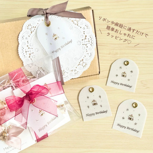 誕生日タグ 3枚セット｜上品ミラー×トレペ×ケーキモチーフ ラッピング