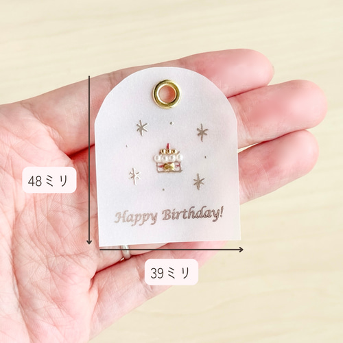 誕生日タグ 3枚セット｜上品ミラー×トレペ×ケーキモチーフ ラッピング