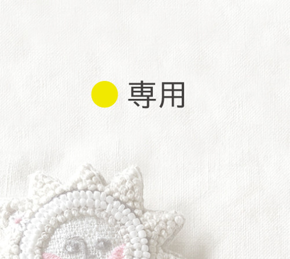 専用　WSウサギ 1枚目の画像