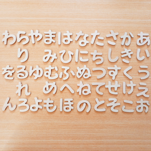 【ひらがな文字】46字 1枚目の画像