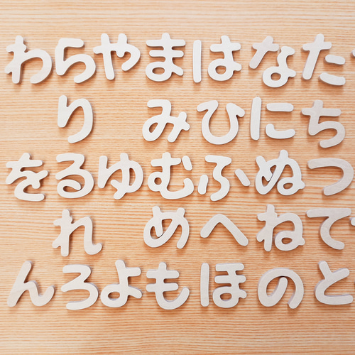 ひらがな 文字 パーツ オーダー 受付 ひらがな文字】46字 DIYパーツ harukayhy 通販 19437687｜Creema(クリーマ)