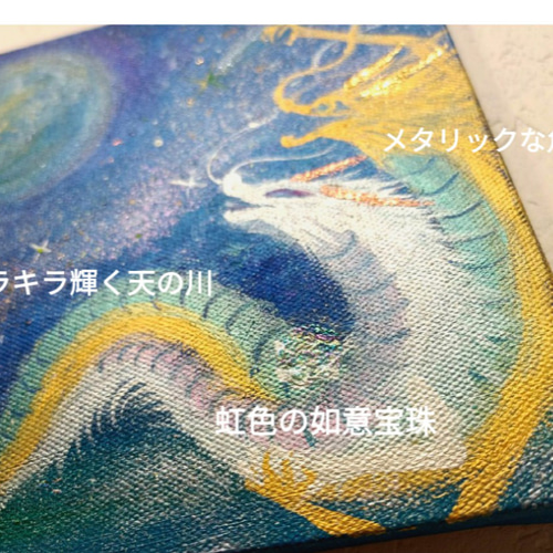 風水開運ヒーリング幸画＊お宝集めペアドラゴン〜月光浴〜金龍銀龍白龍　天の川　金運 風水吉祥ヒーリング幸画＊お宝集めペアドラゴン〜月光浴〜 金龍