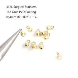 ess48-2 [10個] 4毫米球形吊飾 18KGP 醫用不鏽鋼 第1張的照片