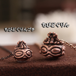 【ちょこんと可愛い！】遮光器土偶のお顔『ちびどぐりん』ネックレス　 （700-051/純銅製） 7枚目の画像