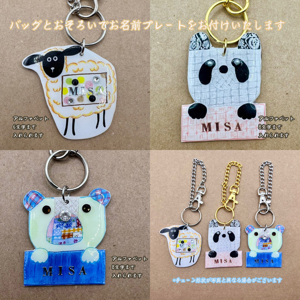 【MIMOSHIGE〜ミモシゲバッグ4号〜羊ちゃん】　ハンドメイド　おでかけバッグ　キッズバッグ　布バッグ　動物柄 11枚目の画像