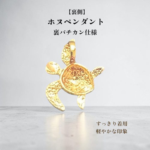 受注生産】 K18 ホヌ ペンダントトップ｜18金 ハワイアンジュエリー 海