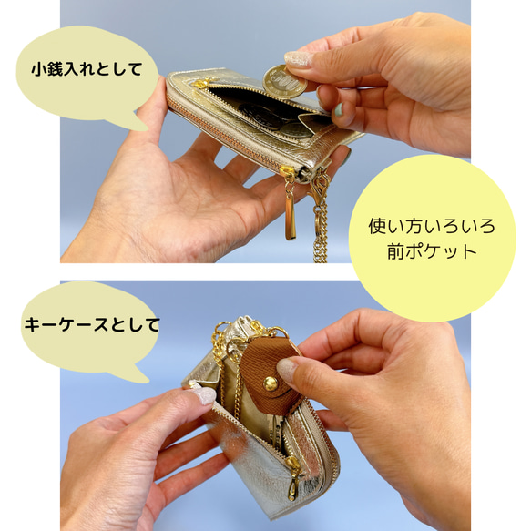 "New" お財布やキーケースとして使える便利なコンパクトマルチケース シャンパンゴールド 6枚目の画像