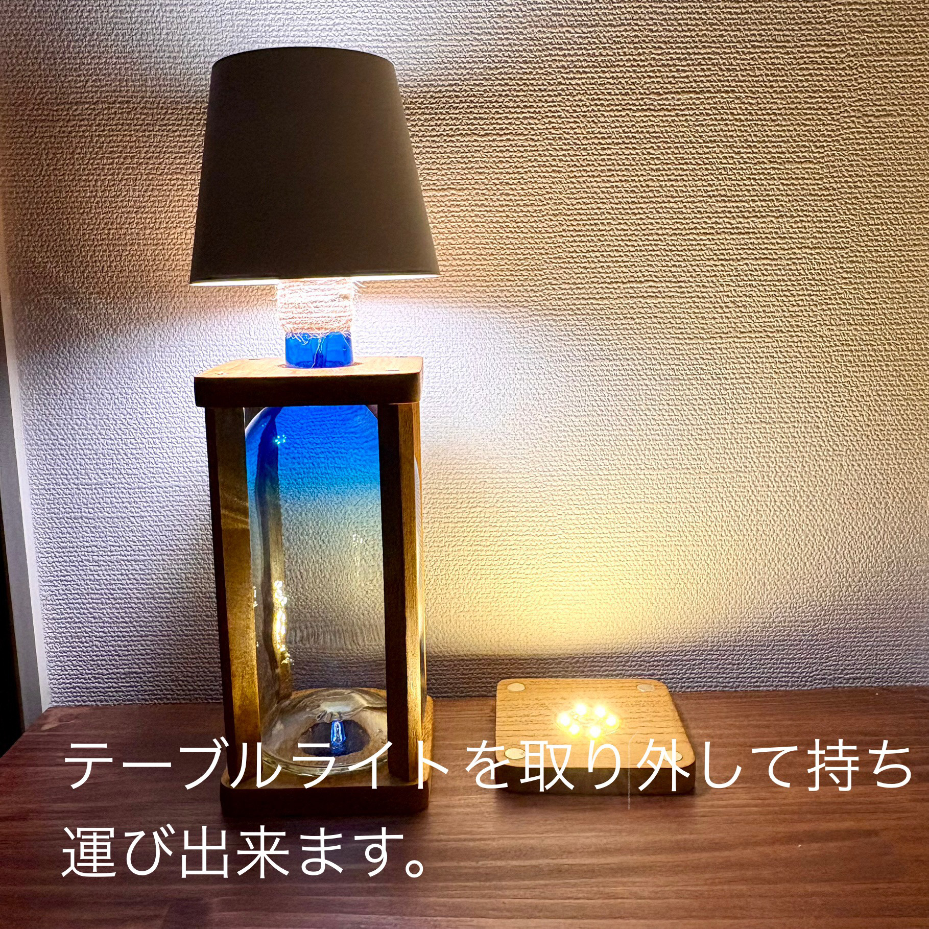 ブルーグラデーションランプ　テーブルライト　インテリアライト　テーブルランプ　インテリアランプ　照明　スタンドライト