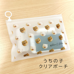 匿名配送】うちの子 写真で作る クリアポーチ 総柄｜ペット こども