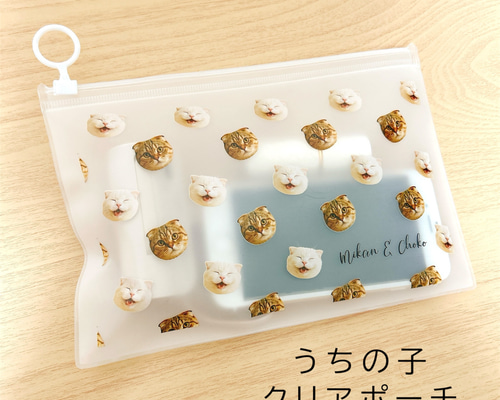 匿名配送】うちの子 写真で作る クリアポーチ 総柄｜ペット こども