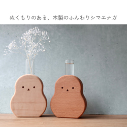 ふんわりシマエナガ花瓶　2種よりお選びいただけます 2枚目の画像