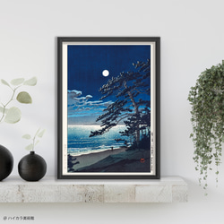 馬込の月 フレーム入（IKEA) 川瀬巴水 木版画複製 マット紙 A4